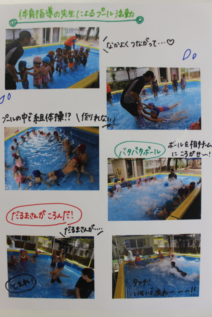 幼児クラスのプール遊び 川崎市認可保育園 みやざき保育園