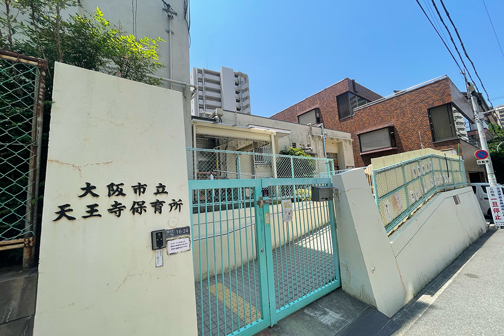 天王寺和み保育園（大阪府大阪市天王寺区）の口コミ | アパホテル 天王寺 – GORC
